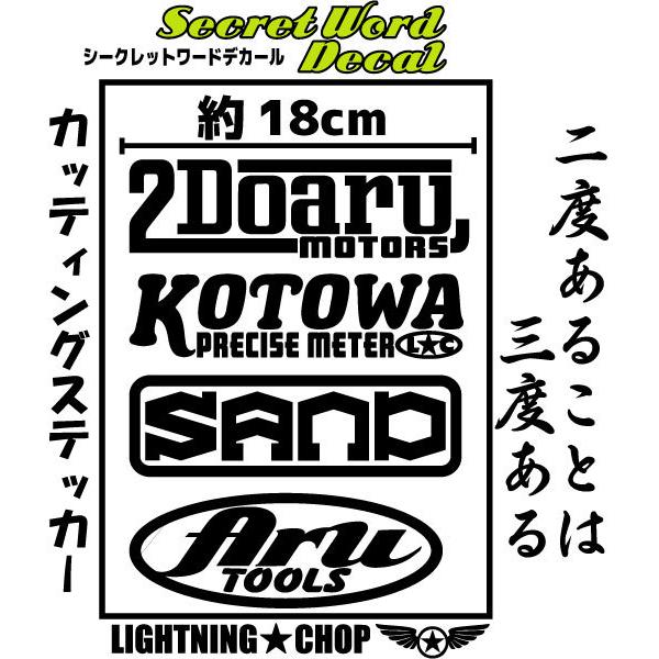 ２度ある事は ３度ある カッティングステッカー シークレットワードデカール 横幅約18ｃｍ Ntj2pf0cst ライトニングチョップbytrans 通販 Yahoo ショッピング