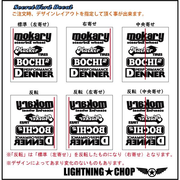どっからでも かかってこんかい」シークレットワードデカール 横幅約