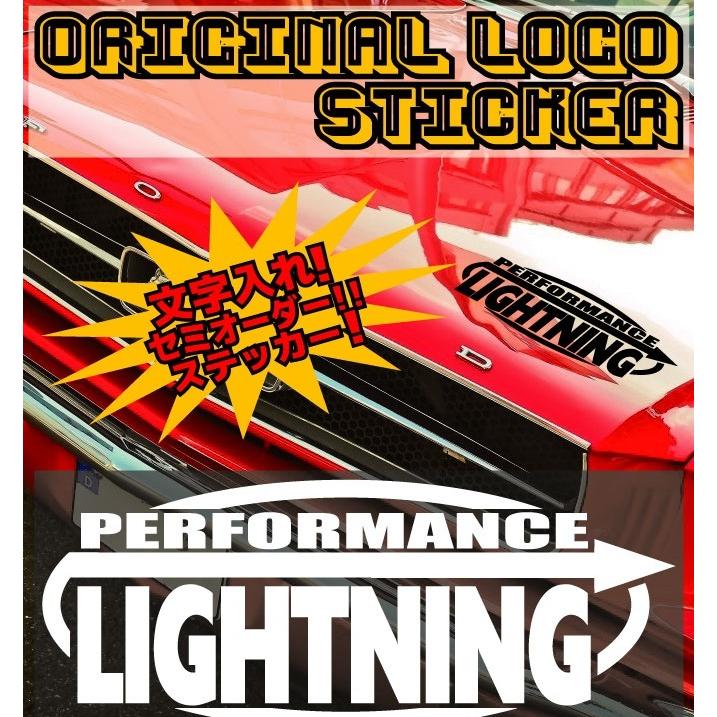 文字入れオーダー タイプe オリジナルロゴ ステッカー デカール 自分だけのロゴデカール Ode ライトニングチョップbytrans 通販 Yahoo ショッピング