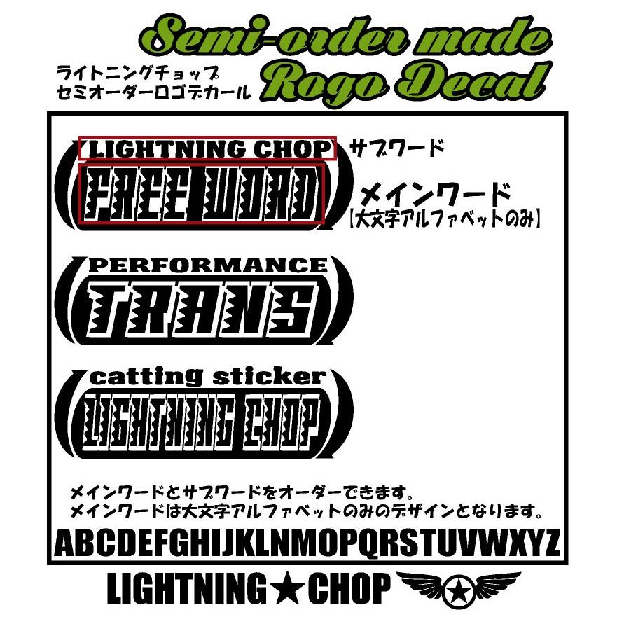 文字入れ】オーダーロゴデカール【タイプF】オリジナルロゴ オーダー