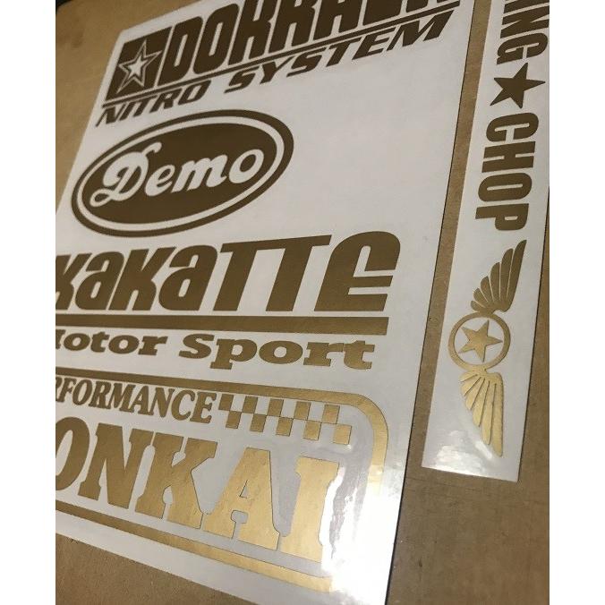 シークレットワードデカール「どっからでも かかってこんかい」横幅約