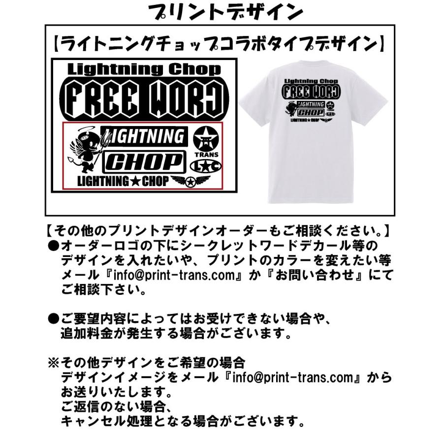 セミオーダーロゴデカールTシャツ【タイプA】｜trans-shop｜06