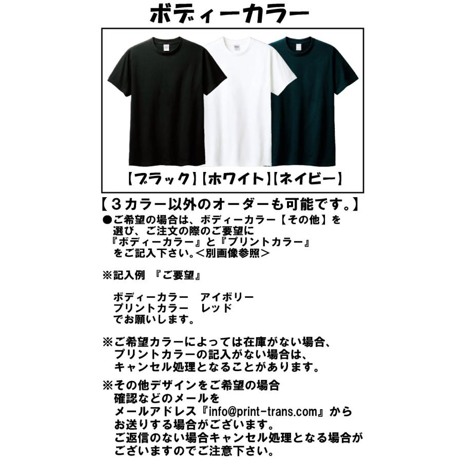 セミオーダーロゴデカールTシャツ【タイプC】｜trans-shop｜03