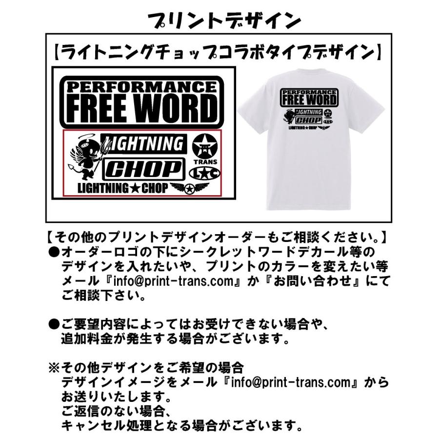 セミオーダーロゴデカールTシャツ【タイプC】｜trans-shop｜06