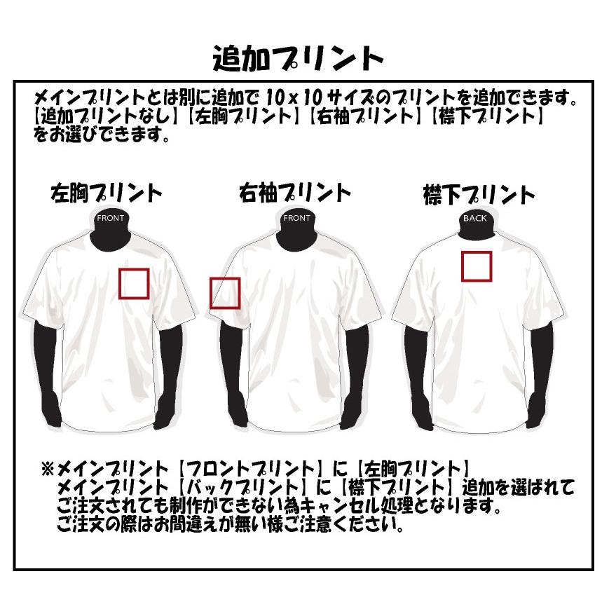 セミオーダーロゴデカールTシャツ【タイプD】｜trans-shop｜07