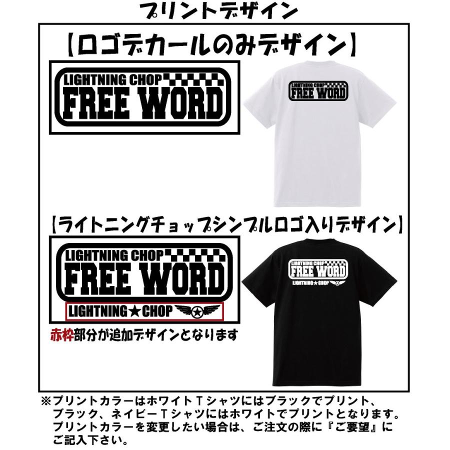 セミオーダーロゴデカールTシャツ【タイプH】｜trans-shop｜05