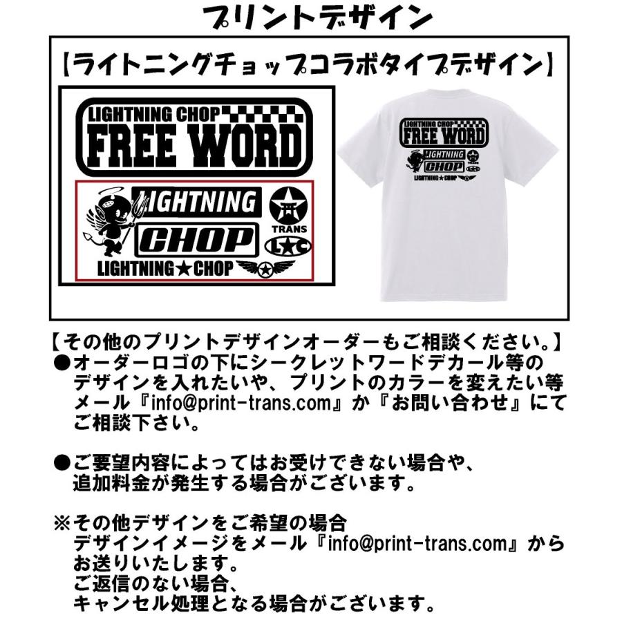 セミオーダーロゴデカールTシャツ【タイプH】｜trans-shop｜06