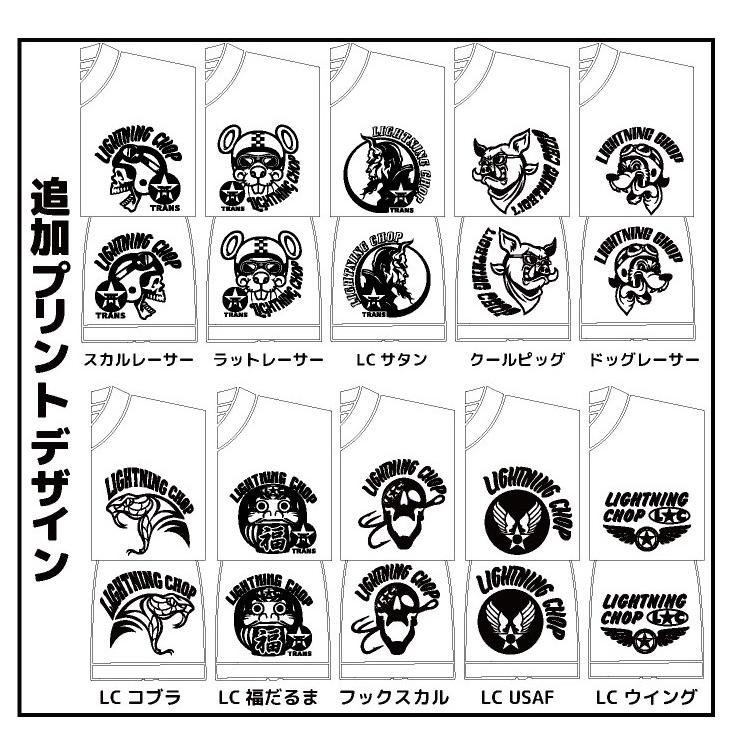 セミオーダーロゴデカールTシャツ【タイプI】 : ライトニングチョップ