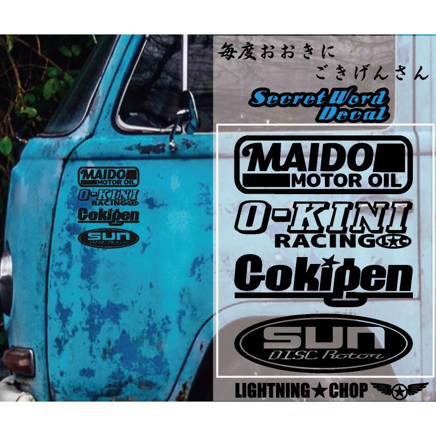 シークレットワードデカール 横幅約18ｃｍ 毎度おおきに ごきげんさん カッティングステッカー 半額sale