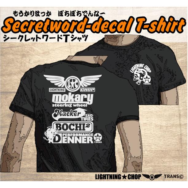 シークレットワードTシャツ【もうかりまっかぼちぼちでんな〜】バック