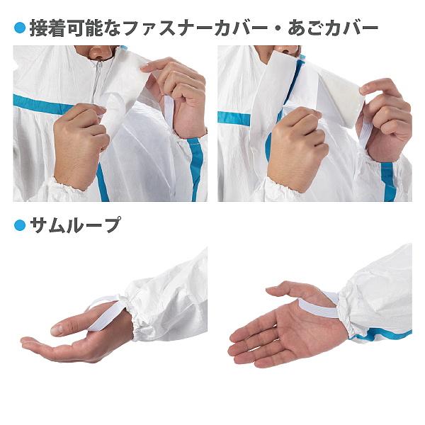アゼアス 防護服 タイベックソフトウェア 3型 (III型) (10着入) 保護服