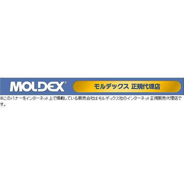 Moldex (宅配便) 耳栓 モルデックス フリップコード付6770 (1組