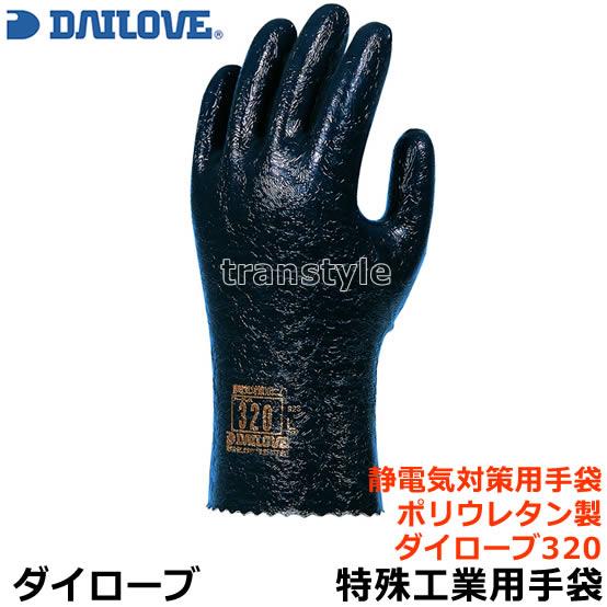 DAILOVE(ダイローブ) 耐溶剤用手袋 ダイローブ400(S) D400-S 耐溶剤手袋(裏地付) z2zed1b ダイローブ耐溶剤用手袋 440 M | コクゴeネット