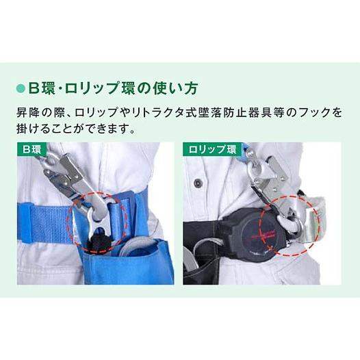 藤井電工 安全帯 TB-TRL-590ALSV 2WAYリトラ 胴ベルト型 ツヨロン 墜落