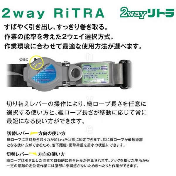 藤井電工 安全帯 TB-TRN-599 2WAYリトラ 胴ベルト型 ツヨロン