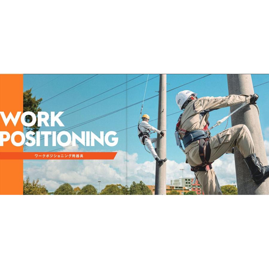 藤井電工 柱上用安全帯 WP-FC-22 U字つり胴ベルト ツヨロン 墜落制止用器具 ベルト 一般高所用 ワークポジショニング用器具 | 藤井電工 | 03
