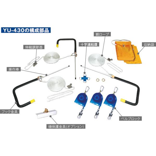 藤井電工 安全帯 屋根上作業用安全器具 ヤネロップYU-430 ツヨロン