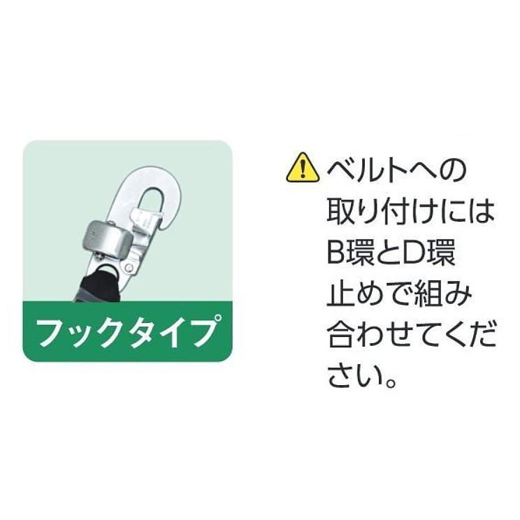 [藤井電工] 新規格 胴ベルト用ランヤード ロープ式 TBL-AB-593-N 軽量アルミフック 回転フック 日本製 墜落制止用器具 胴ベルト型安全帯(墜落制止用器具)の通販は専門店まもる君