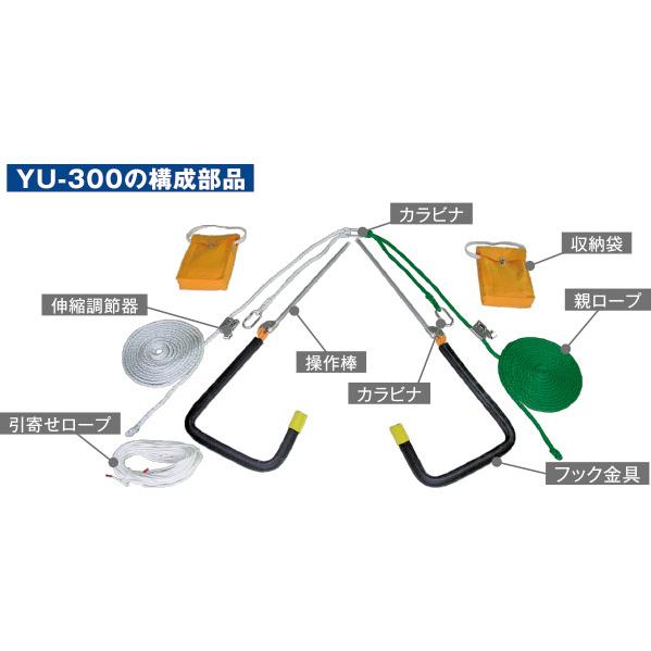 藤井電工 安全帯 屋根上作業用安全器具 ヤネロップYU-300 藤井電工 安全帯 屋根上作業用安全器具 ヤネロップYU-300
