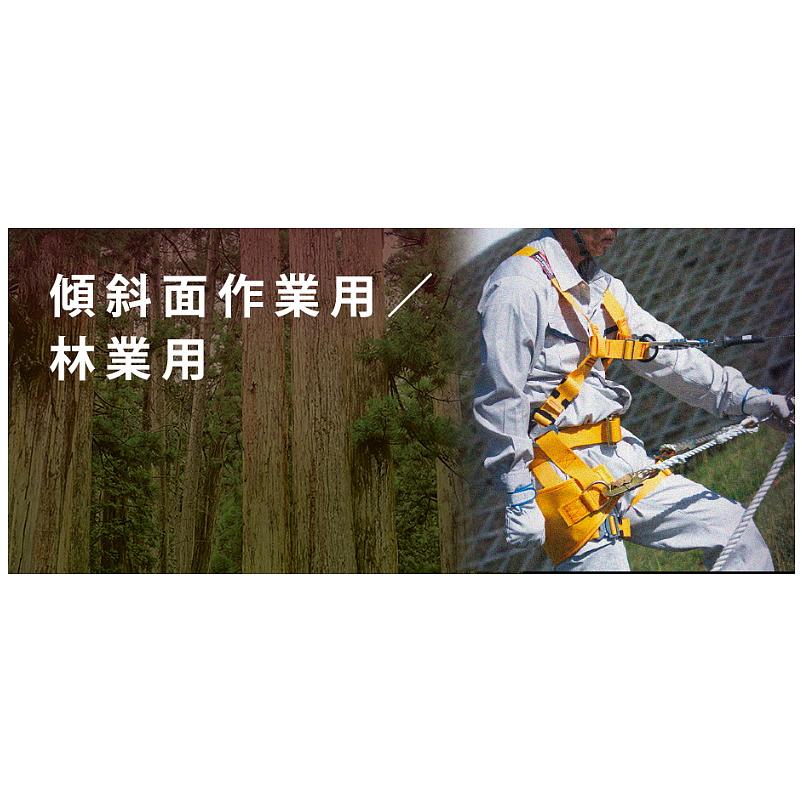 藤井電工 安全帯 傾斜面用作業ベルト WP-A-2 重作業用 幅広軽量タイプ