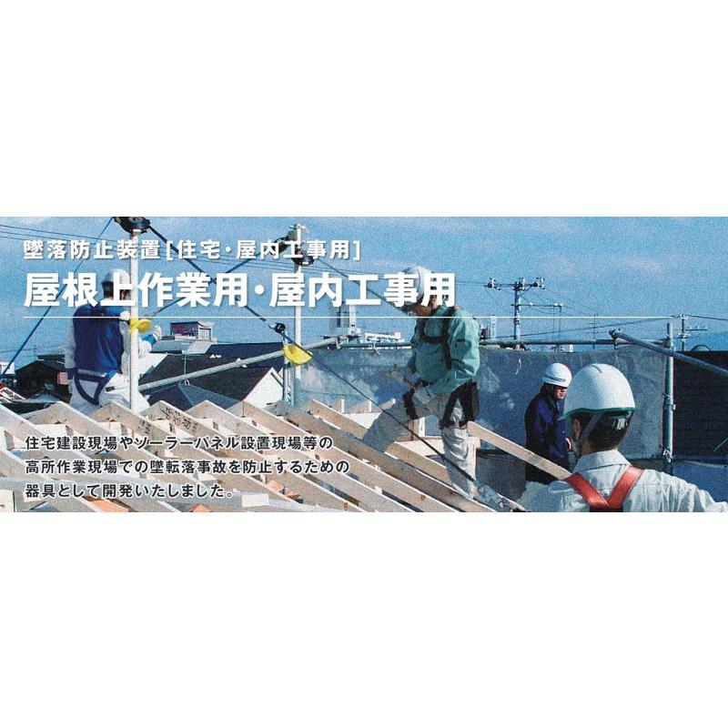 藤井電工 安全帯 屋根ブロック YB-100 墜落防止装置 屋根上作業 藤井電工 安全帯 屋根ブロック YB-100 墜落防止装置 屋根上作業