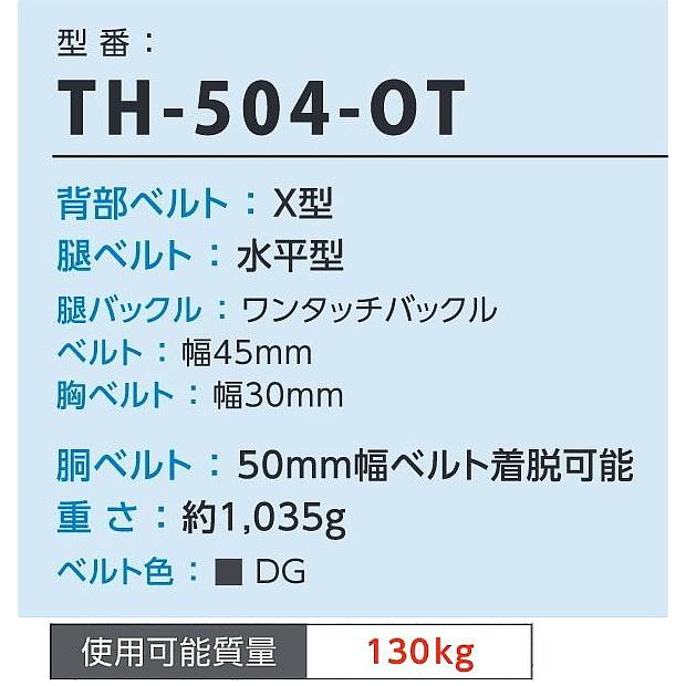 藤井電工 フルハーネス 安全帯 TH-504-OT 胴ベルト無 黒影 KUROKAGE