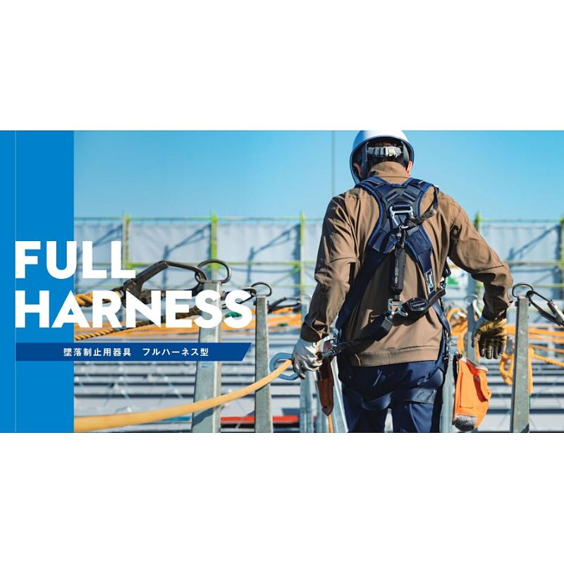 藤井電工 フルハーネス 安全帯 TH-504-OT 胴ベルト無 黒影 KUROKAGE