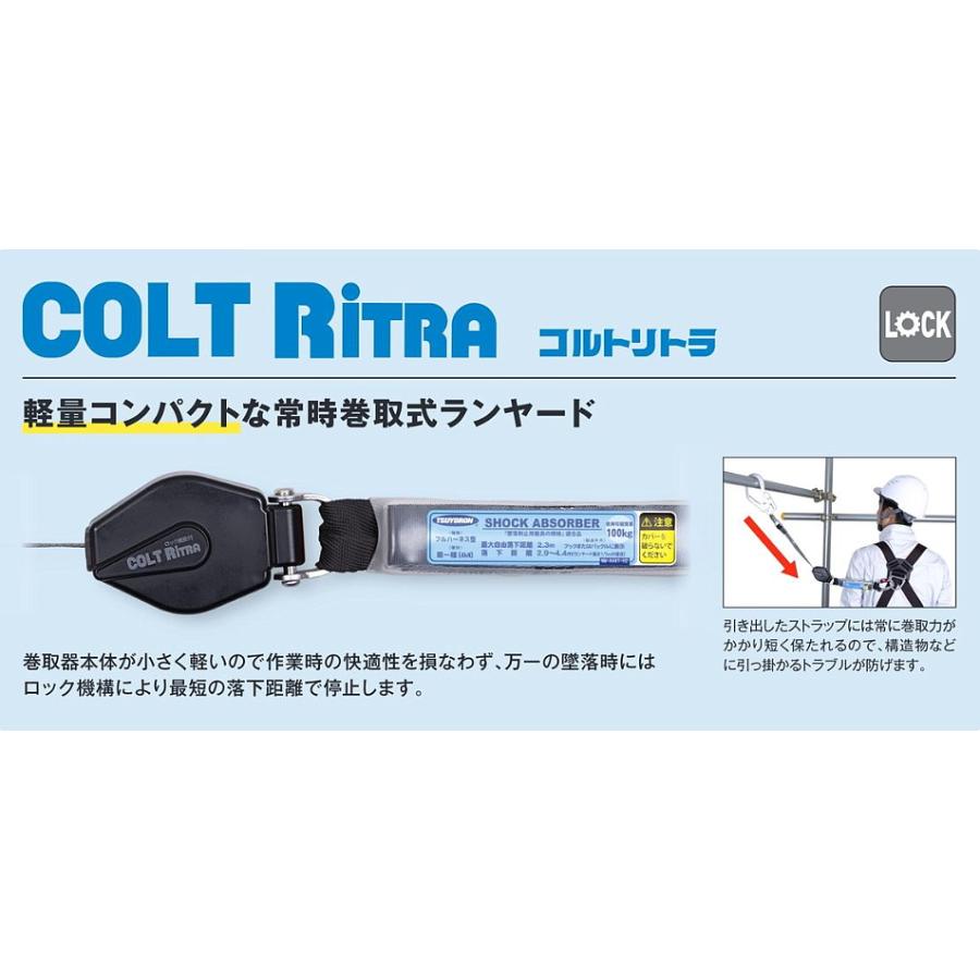 藤井電工 ランヤード THL-CR93SV-21KS-BK-R23 フルハーネス用 安全帯