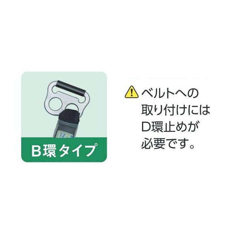 藤井電工 胴ベルト型用ランヤード TBL-AB-GB593SV 胴ベルト型 ツヨロン