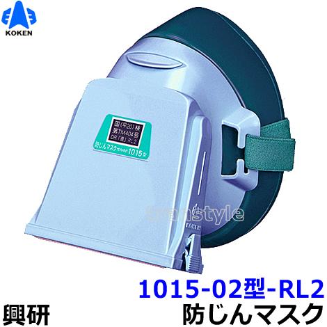 興研 防じんマスク 交換用フィルタ ユニーミクロンフィルター