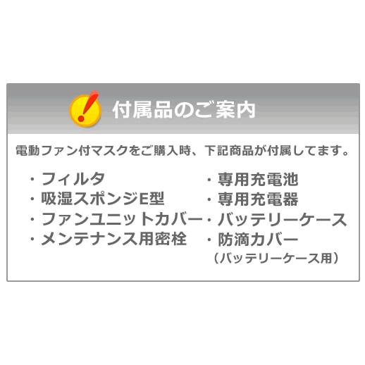 興研 防じんマスク 電動ファン付取替え式防塵マスク BL-700HA 電池
