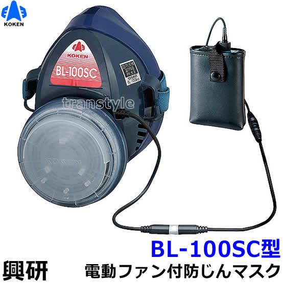 防塵マスク 青 充電器・バッテリー付き