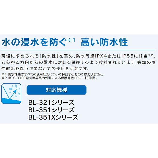 興研 興研防じんマスク 電動ファン付取替え式防塵マスク BL-321H 電池