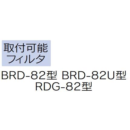 興研 電動ファン付マスク用 吸気口キャップC型 (2個入) (BRD-82 BRD