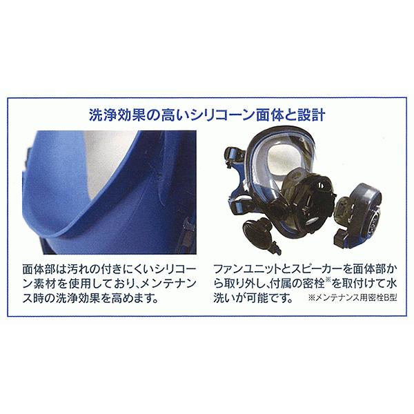 興研 防じんマスク 電動ファン付取替え式防じんマスク BL-711U 電池