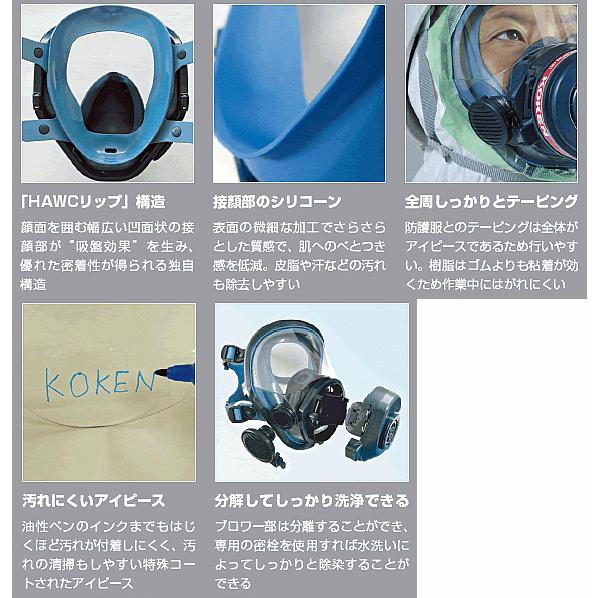 興研 防じんマスク 電動ファン付取替え式防じんマスク BL-711U 電池