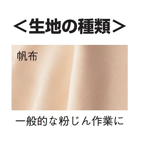 興研 防じんマスク用フード サカイ式C型 帆布生地 (1枚) 頭巾 作業