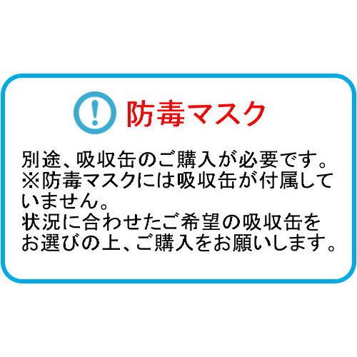興研 防毒マスク 1561G 防じん防毒併用タイプ ガスマスク 作業 サカイ