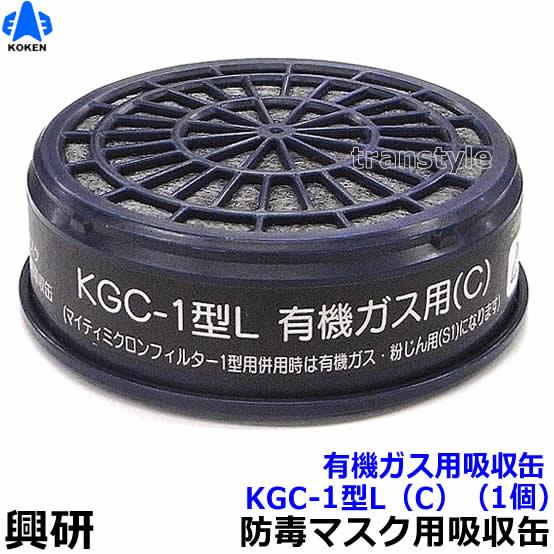 興研　有機ガス/粉じん用吸収缶 RDG-5型　100個 興研有機ガス/粉じん用吸収缶 RDG-5型100個