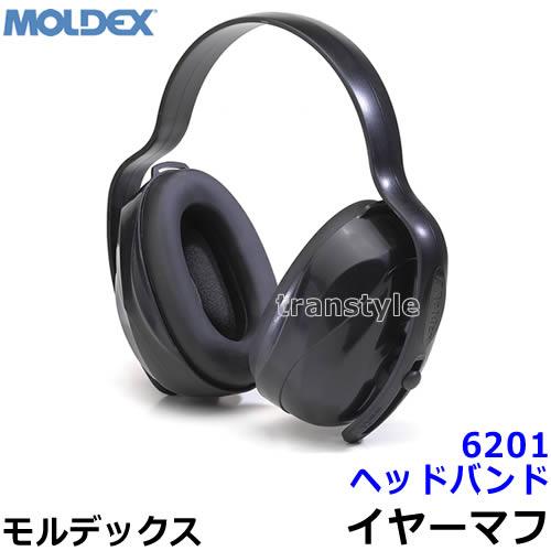 チープ イヤーマフ 6201 遮音値NRR25dB 防音 メーカー在庫限り品 モルデックス 正規品 MOLDEX 遮音 聴覚過敏 騒音 耳栓