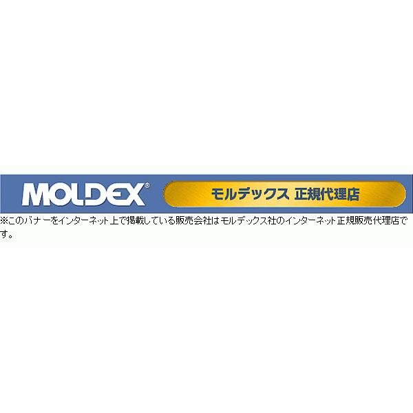 Moldex（モルデックス） 耳栓 メテオ6870 (1組) 正規品 Meteors 遮音値