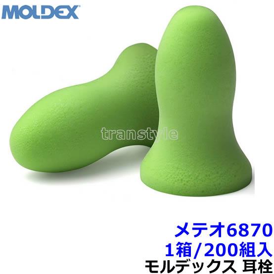 Moldex（モルデックス） 耳栓 メテオ6870 (1箱 200組) 正規品 Meteors