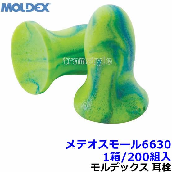 Moldex（モルデックス） 耳栓 メテオスモール6630 (1箱 200組) 正規品 