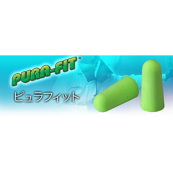 Moldex（モルデックス） 耳栓 ピュラフィット6800 (1組) 正規品