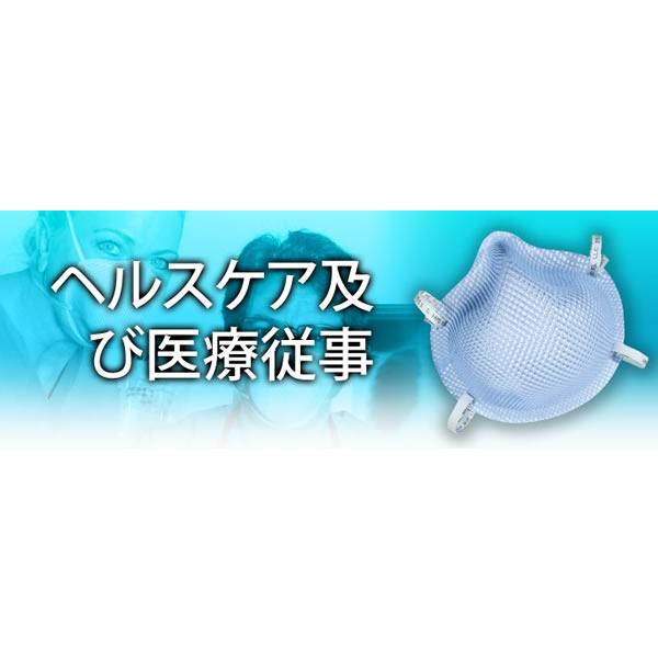 Moldex（モルデックス） 医療従事用 使い捨て式防塵マスク 1510N95 XS