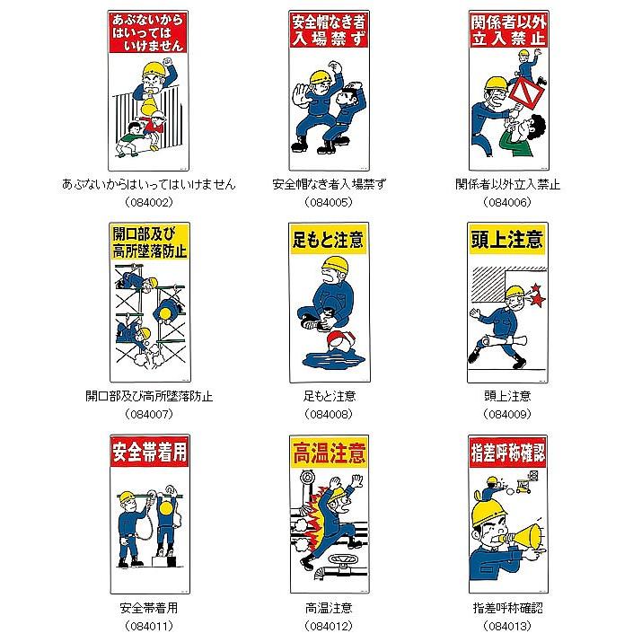 看板 イラスト標識 安全第一 安全衛生 イラストky標識版 600 300mm 選べる13タイプ 関係者以外 頭上注意 Mk096 トランスタイルyahoo 店 通販 Yahoo ショッピング