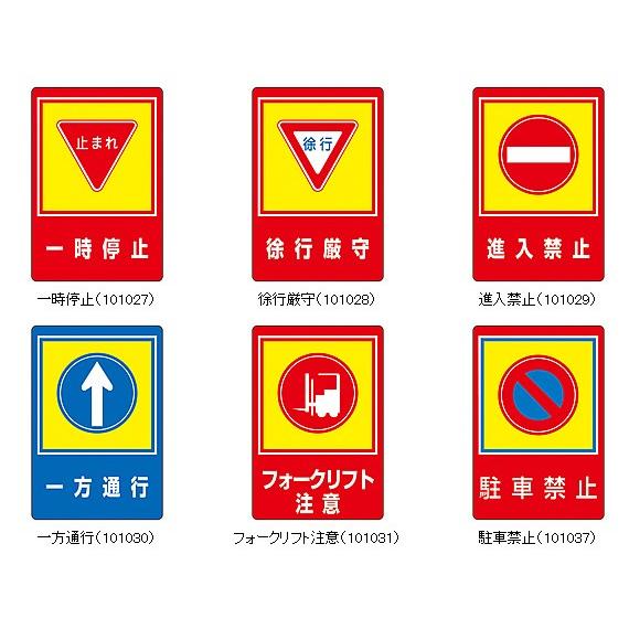 看板 路面標識板 路面接着標識 文字タイプ 表面エンボス仕上 900 600mm 選べる6タイプ 強力テープ付 送料無料 Mk105 トランスタイルyahoo 店 通販 Yahoo ショッピング