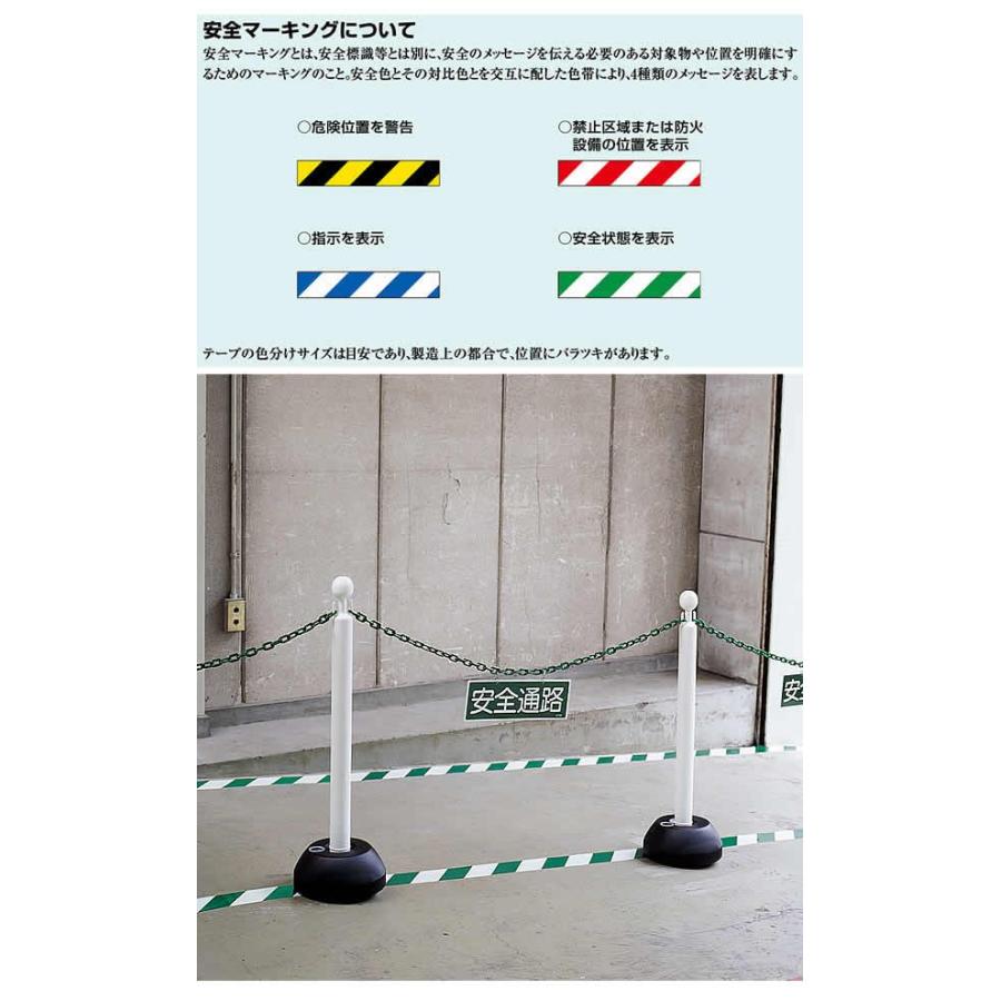緑十字 ビニールトラテープ 45mm幅×10m×0.2mm (256102) 動線 区画 フロアライン 床｜trans-style｜02