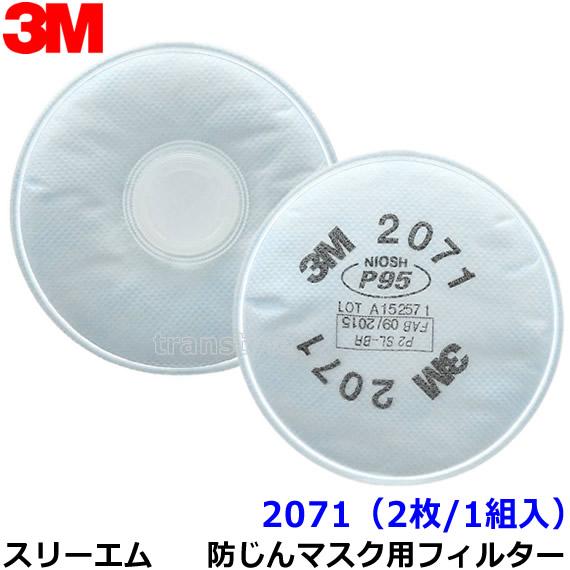 3M 取替式防じんマスク 6000F/2091-RL3 Mサイズ 楽天市場】3M 取替式防じんマスク 6000F 2091-RL3 Mサイズ(代引不可