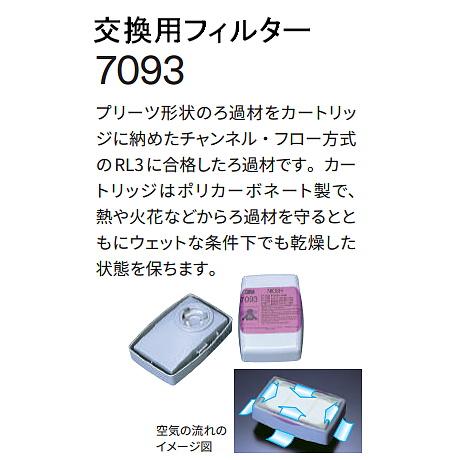 3M 防塵マスク用 フィルター 7093 (60個 30組) (6000 6500シリーズ用 